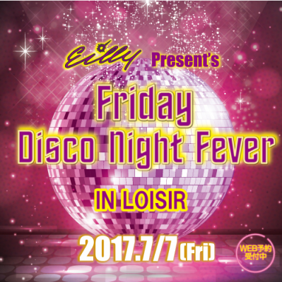 ［ロワジールホテル 那覇］Friday Disco night Fever IN LOISIR