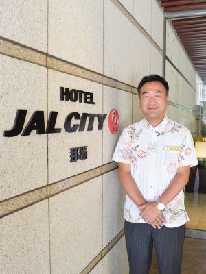 発信！沖縄の魅力　未来をつくる企業「ホテル JALシティ那覇」
