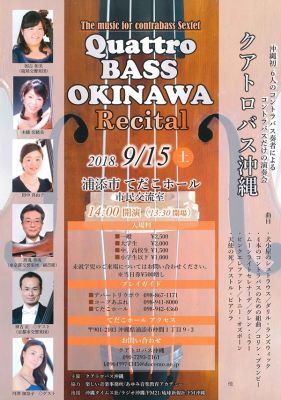 ［演奏会］Quattro BASS OKINAWA Recital｜浦添市てだこホール