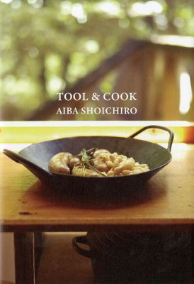 ［沖縄・本の紹介］道具と料理｜ｍｉｌｌｅ　ｂｏｏｋ