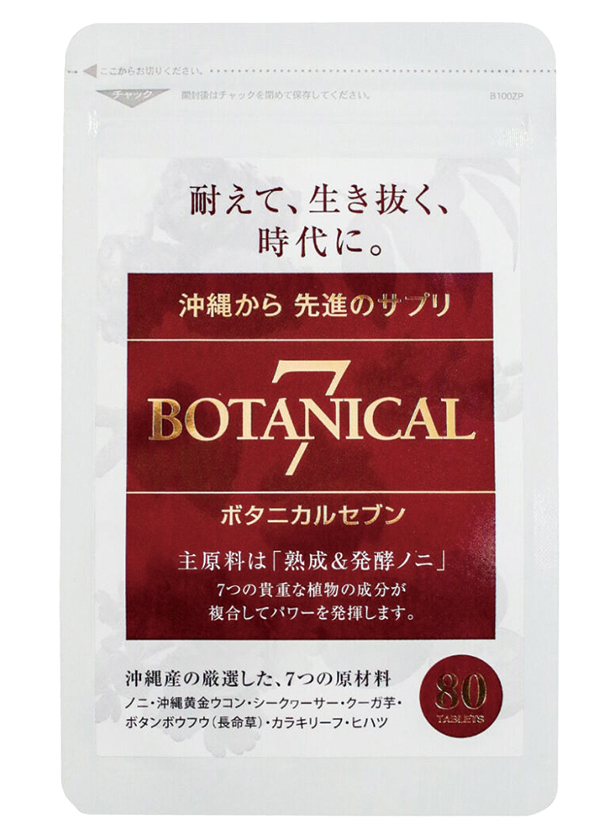 「ボタニカルセブン」は飲みやすい小さめの粒。同商品は県内の健康補助食品原材料GMP認定工場で製造している
