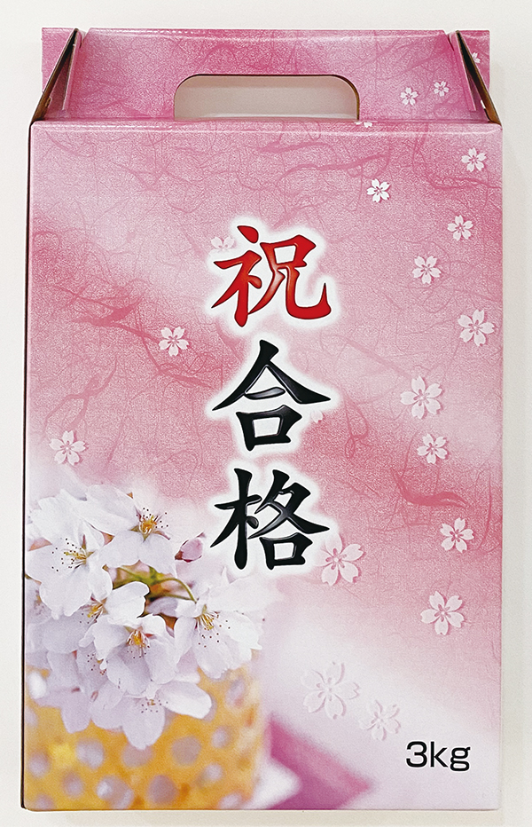 桜模様のパッケージの「合格ギフト」（上）には、感謝の気持ちを伝えるメッセージガード（下）が付いている