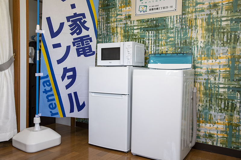 業界最安値に挑戦！　電子レンジと冷蔵庫、洗濯機の家電３点がサブスクなら月々１５００円から