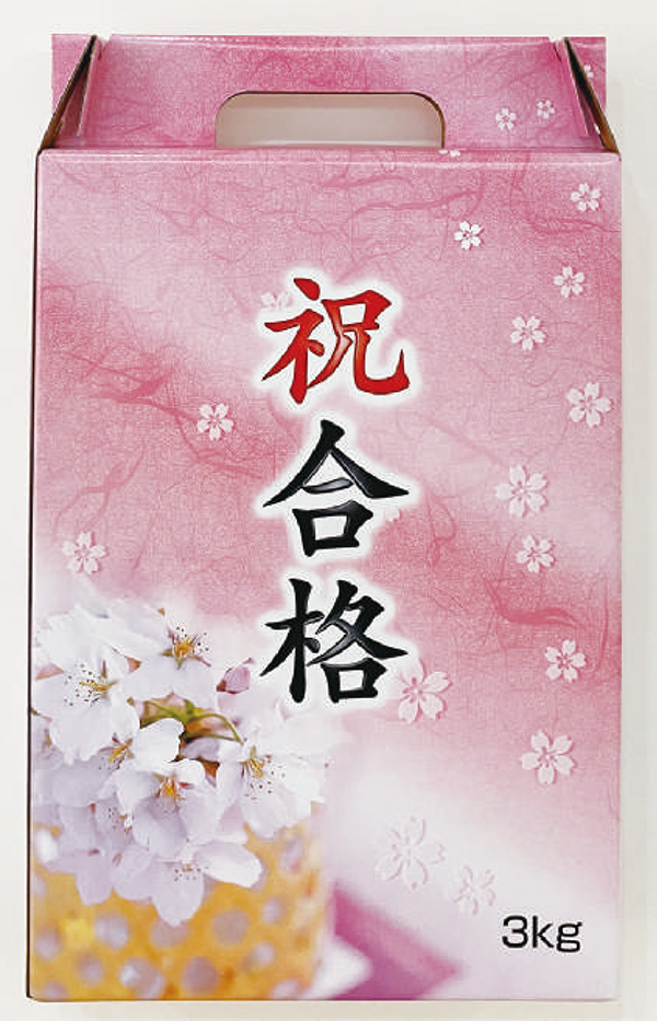 桜模様のパッケージの「合格ギフト」（上写真）には、感謝の気持ちを伝えるメッセージガード（下写真）が付いてる