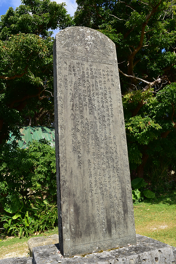 石碑の裏面の碑文は漢文で、上部には太陽と雲と鳳凰の文様が刻まれている