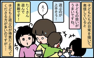 ［子育て］うちの子個性の塊です in ほ～むぷらざ（60）