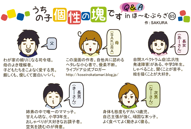 ［子育て］うちの子個性の塊です in ほ～むぷらざ（65）