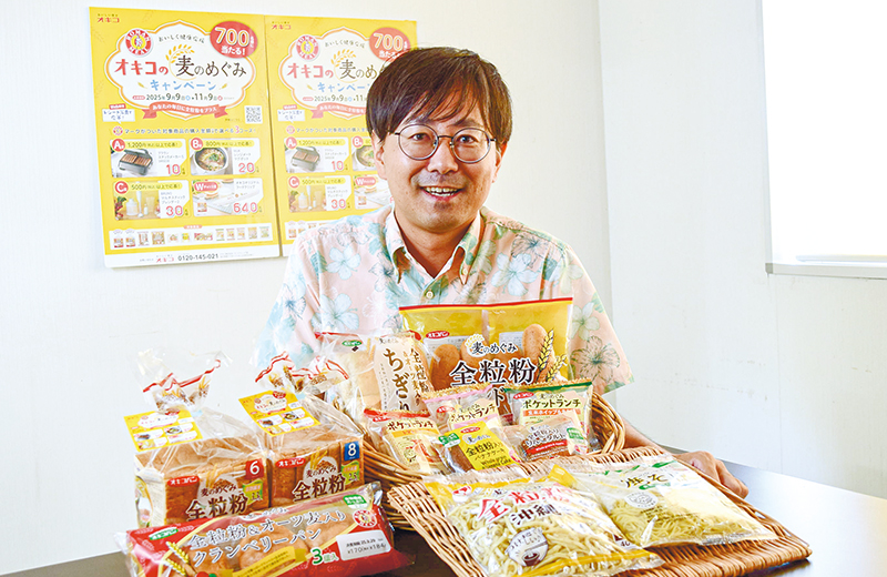 オキコ、全粒粉使ったパンや麺でキャンペーン 合計700人にプレゼント 2025年11月9日まで｜沖縄の魅力