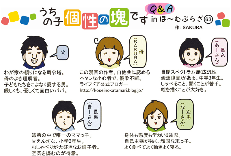 ［子育て］うちの子個性の塊です in ほ～むぷらざ（63）