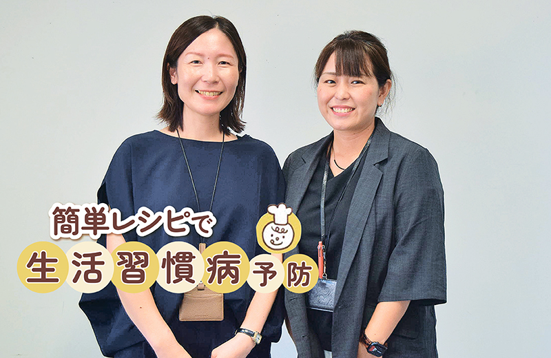 高い中性脂肪、どうしたらいい？　管理栄養士が教える、おいしく脂質やカロリーを抑えるコツ｜簡単レシピで生活習慣病予防①