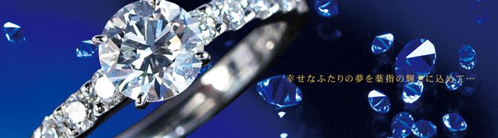 宝石のテルヤ｜ダイヤモンド専門店