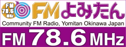 FMよみたん｜78.6MHz｜funokinawa
