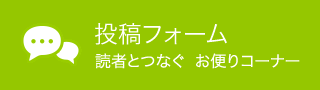 投稿フォーム